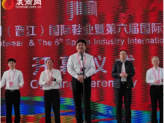 第二十三屆中國（晉江）國際鞋業暨第六屆國際體育產業博覽會盛大開幕